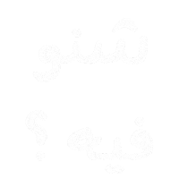 zoona what zoona zamakan شنو Sticker