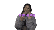 여농티비 Sticker by wkbl