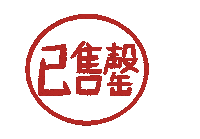 Susumy Sticker