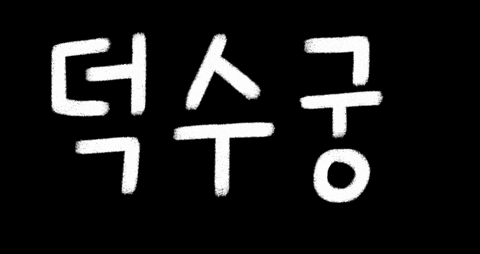 Korea Seoul GIF by vank