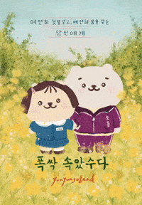 When Life Gives You Tangerines GIF