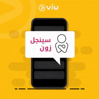 Valentines Day Love GIF by Viu MENA