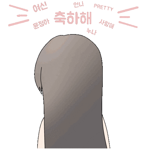 축하해 Sticker