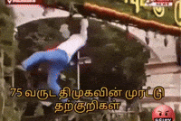 Dmk Ntk GIF