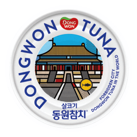 dwtuna giphyupload 동원참치 dwtuna Sticker