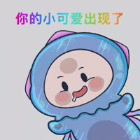 海哲 GIF