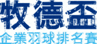 machvisionsports lion badminton 羽球 獅子 GIF