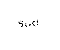 手書き Chococake Sticker