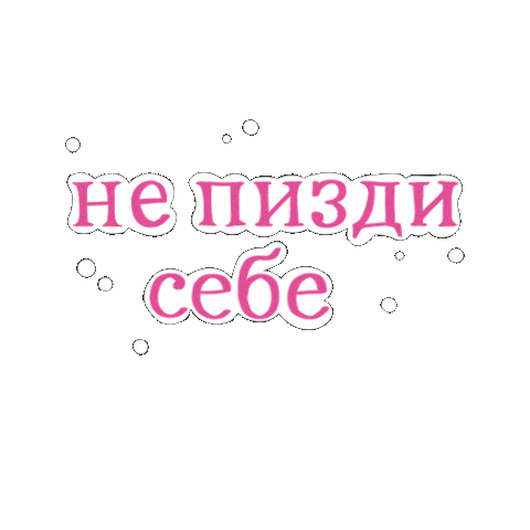 Belayastasya Sticker