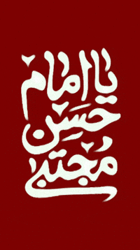 Pla Imam GIF