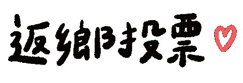字 Sticker
