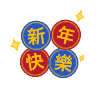 Chinese New Year Sticker by FC Barcelona