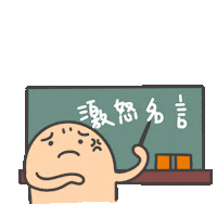 度菇13咦的茶水間 Sticker