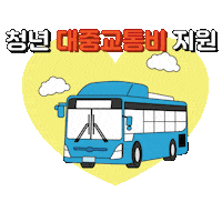 youthseoul 청년몽땅정보통 청년정책 서울시청년정책 서울시인증마크 Sticker