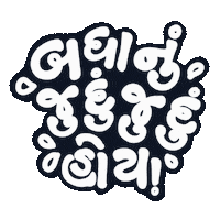Gujarati Gujju Sticker