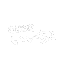 Japan Bar Sticker by iichiko USA