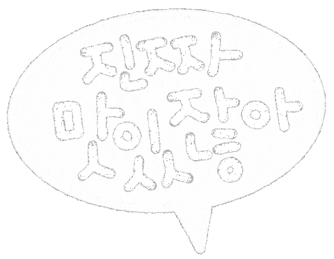 Hungry Kfood Sticker by dalsai