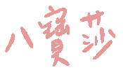 Chou Alisa Sticker