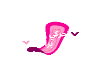 Moveit Sticker by Nana Arabia