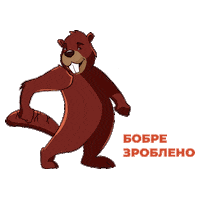 Beaver Добре Sticker by Oschadbank