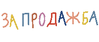 belkisaksu nova objava makedonski belkismk nov post Sticker