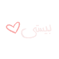 Bestie Sticker