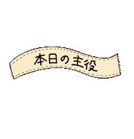 Hero Sticker