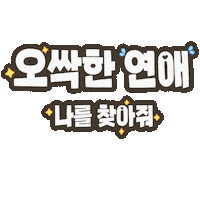 Park Eun Bin 박은빈 Sticker