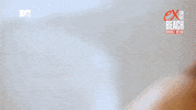Ex On The Beach GIF by MTV Nederland