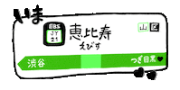 aya_sakuma ren ayasakuma 目黒蓮 meguro Sticker