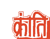 India Resist Sticker by Ankita Thakur