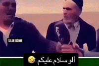 Salam GIF
