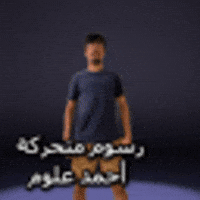 Hamood GIF