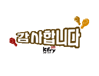 Fried Chicken Thank You Sticker by K Fry My