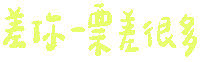 Taiwan Ig Sticker by 青春發言人