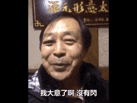 閃 GIF