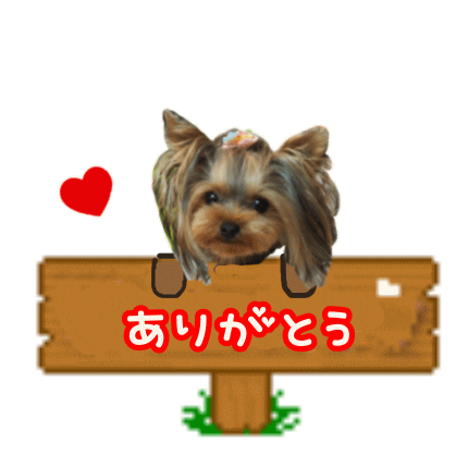 ありがとう Sticker