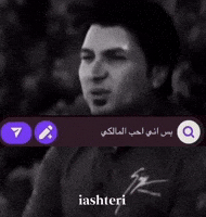 مقتدى GIF