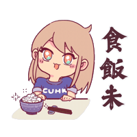 Hungry Meal Time Sticker by CUHK
