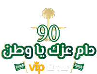 Saudi National Day Sticker by Tamatem.co