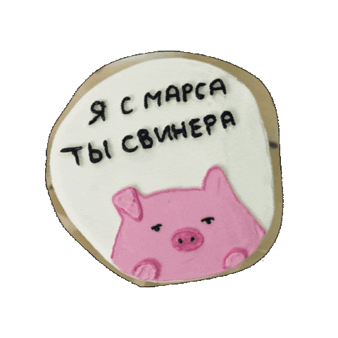 Pig Piggy Sticker by KICKSPAPER