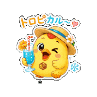ゆるキャラ Islandvibes Sticker by 熊本とりから家 下松店