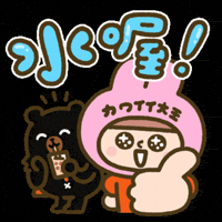 讚 Well Done GIF by ohbear