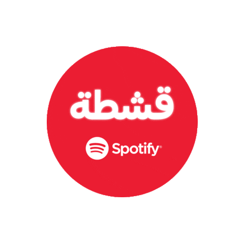 egypt arab Sticker by Spotify