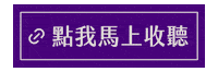 Podcast 點點 Sticker