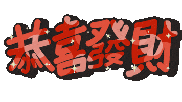 Happy Party Sticker