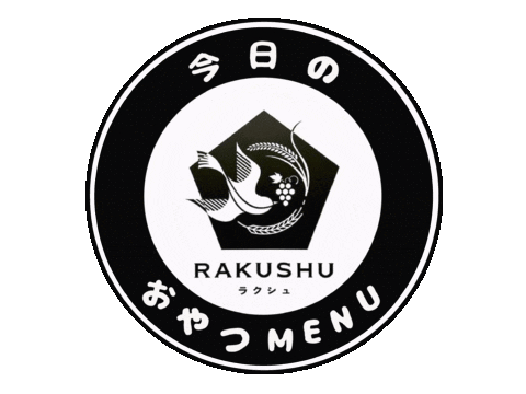 おぢやおやじ Sticker by ojiya_oyaji
