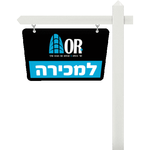 orrealestate giphyupload למכירה haimor חייםאור Sticker