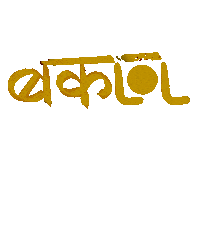 Laugh Out Loud Bhojpuri Sticker