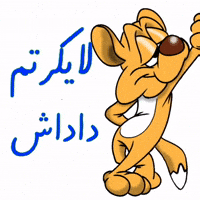 ایران GIF by Elnaz  Abbasi